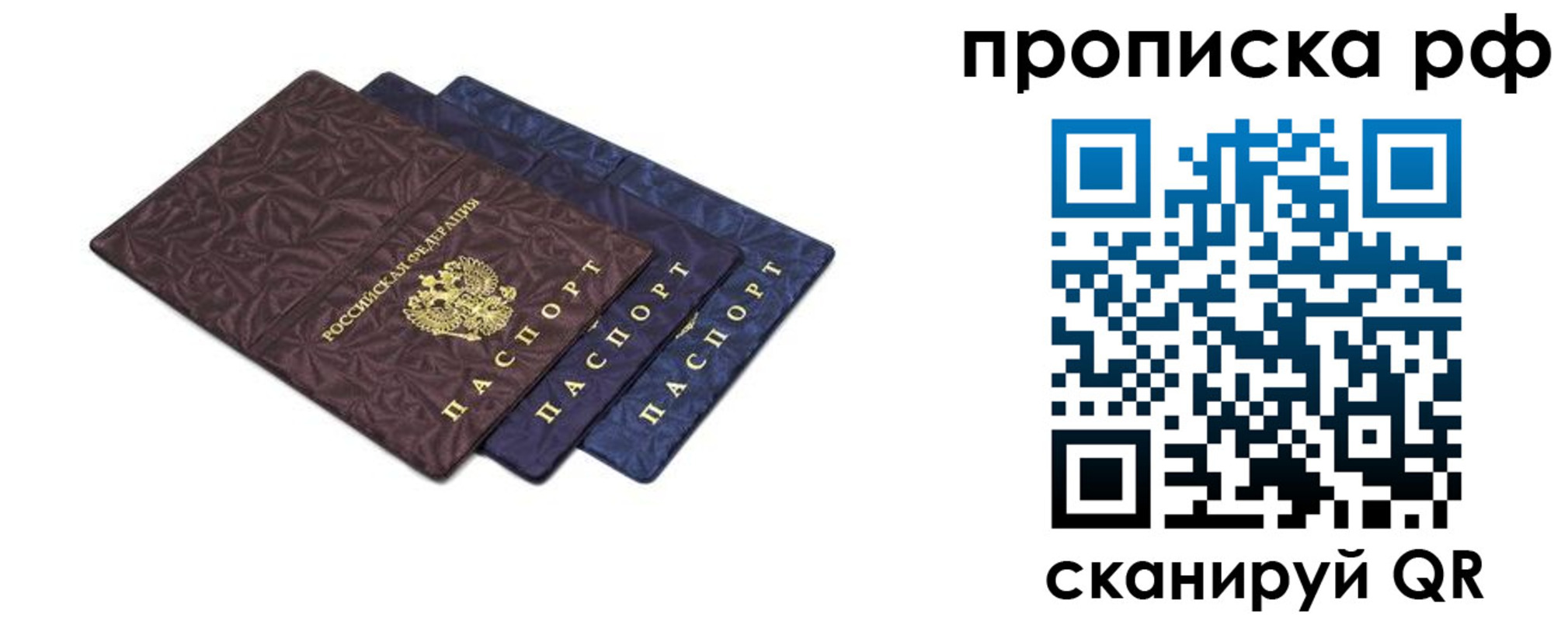 купить прописку в Белоярске